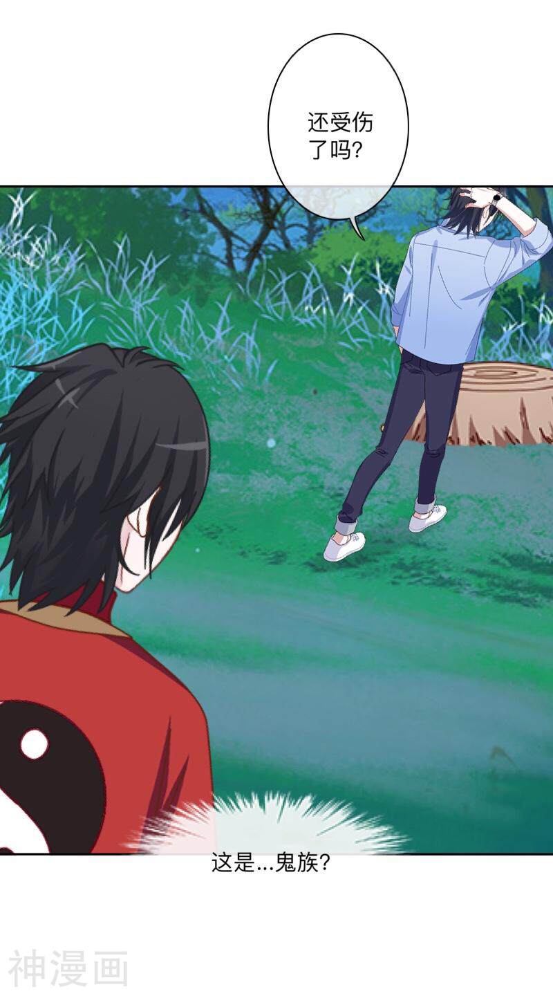 学校有鬼韩漫全集-第35话 这鬼族是傻子吗？无删减无遮挡章节图片 